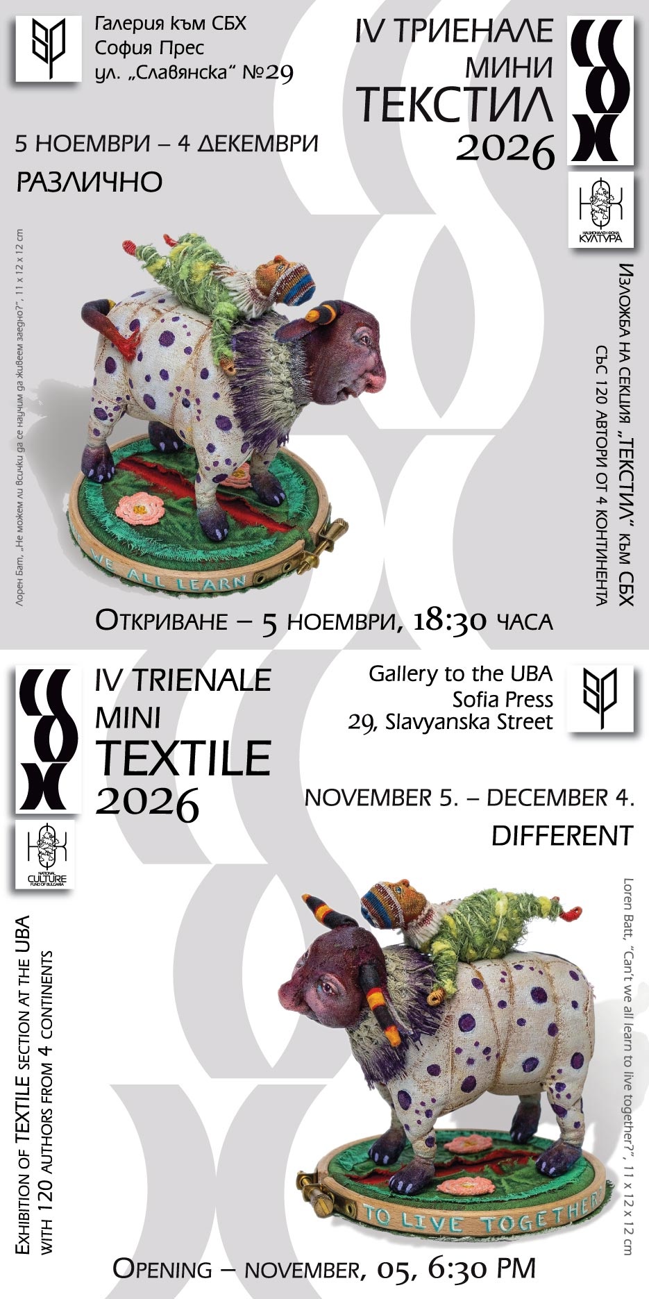 IV Trieniale Mini Textile 2026, Different - Irmgard Hofer-Wolf